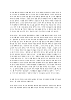 영화로생각하기 1. 1장 센과 치히로의 행방불명에서 제기되는 현대 자본주의의 문제와 12장 노예 12년에서  제기되는 초기 자본주의의 문제를 각각 A4지 0.5매, 합 1매로 요약하여 서술하시오. (20점)-4