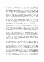 영화로생각하기 1. 1장 센과 치히로의 행방불명에서 제기되는 현대 자본주의의 문제와 12장 노예 12년에서  제기되는 초기 자본주의의 문제를 각각 A4지 0.5매, 합 1매로 요약하여 서술하시오. (20점)-5