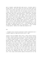 유아발달 1. 유아발달의 이론 중 프로이트의 정신분석이론과 피아제의 인지발달이론에 대해 각각 설명하고 발달을 보는 관점에 대해 비교하여 논하시오. (30점)-2