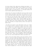유아발달 1. 유아발달의 이론 중 프로이트의 정신분석이론과 피아제의 인지발달이론에 대해 각각 설명하고 발달을 보는 관점에 대해 비교하여 논하시오. (30점)-3