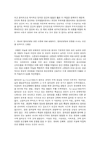 유아발달 1. 유아발달의 이론 중 프로이트의 정신분석이론과 피아제의 인지발달이론에 대해 각각 설명하고 발달을 보는 관점에 대해 비교하여 논하시오. (30점)-4