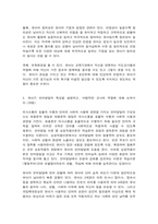 유아발달 1. 유아발달의 이론 중 프로이트의 정신분석이론과 피아제의 인지발달이론에 대해 각각 설명하고 발달을 보는 관점에 대해 비교하여 논하시오. (30점)-6