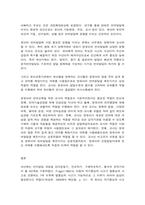 유아발달 1. 유아발달의 이론 중 프로이트의 정신분석이론과 피아제의 인지발달이론에 대해 각각 설명하고 발달을 보는 관점에 대해 비교하여 논하시오. (30점)-7