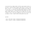유아발달 1. 유아발달의 이론 중 프로이트의 정신분석이론과 피아제의 인지발달이론에 대해 각각 설명하고 발달을 보는 관점에 대해 비교하여 논하시오. (30점)-8