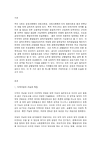 지역개발론 지역균형발전에 얼마나 기여했는가에 대한 평가는 긍정과 부정으로 엇갈리고 있다. 이 두 가지 평가 중 하나를 택하여 구체적으로 그 이유를 논술해 보시오.-3