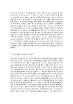 지역개발론 지역균형발전에 얼마나 기여했는가에 대한 평가는 긍정과 부정으로 엇갈리고 있다. 이 두 가지 평가 중 하나를 택하여 구체적으로 그 이유를 논술해 보시오.-5
