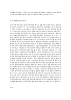 지역개발론 지역균형발전에 얼마나 기여했는가에 대한 평가는 긍정과 부정으로 엇갈리고 있다. 이 두 가지 평가 중 하나를 택하여 구체적으로 그 이유를 논술해 보시오.-8