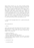 패션창업 1, 소자본으로 패션창업을 하고자 한다. 성공적인 창업을 위해 필요한 창업 요소들을 설명하시오(5점). -2