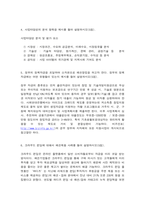패션창업 1, 소자본으로 패션창업을 하고자 한다. 성공적인 창업을 위해 필요한 창업 요소들을 설명하시오(5점). -5