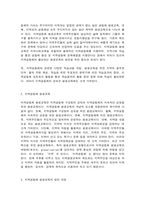 평생교육론 우리나라에서 국가 차원에서 언급되던 평생교육이 마을 차원에서 실행하는 평생교육으로까지 진전되었습니다. 본인이 거주하고 있는 지역이나 인근 지역에서 추진되고 있는 마을평생교육의 사례를 하나 선정하여 조사‧분석하시오.-3