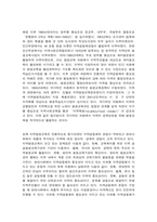 평생교육론 우리나라에서 국가 차원에서 언급되던 평생교육이 마을 차원에서 실행하는 평생교육으로까지 진전되었습니다. 본인이 거주하고 있는 지역이나 인근 지역에서 추진되고 있는 마을평생교육의 사례를 하나 선정하여 조사‧분석하시오.-4
