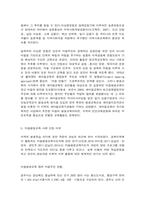평생교육론 우리나라에서 국가 차원에서 언급되던 평생교육이 마을 차원에서 실행하는 평생교육으로까지 진전되었습니다. 본인이 거주하고 있는 지역이나 인근 지역에서 추진되고 있는 마을평생교육의 사례를 하나 선정하여 조사‧분석하시오.-6