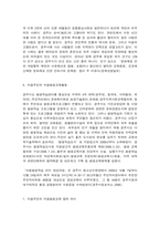 평생교육론 우리나라에서 국가 차원에서 언급되던 평생교육이 마을 차원에서 실행하는 평생교육으로까지 진전되었습니다. 본인이 거주하고 있는 지역이나 인근 지역에서 추진되고 있는 마을평생교육의 사례를 하나 선정하여 조사‧분석하시오.-7