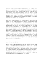 평생교육론 우리나라에서 국가 차원에서 언급되던 평생교육이 마을 차원에서 실행하는 평생교육으로까지 진전되었습니다. 본인이 거주하고 있는 지역이나 인근 지역에서 추진되고 있는 마을평생교육의 사례를 하나 선정하여 조사‧분석하시오.-8