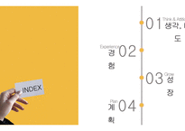 자기소개 PPT 템플릿-2