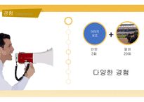 자기소개 PPT 템플릿-6
