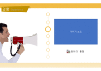 자기소개 PPT 템플릿-8