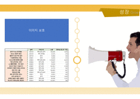 자기소개 PPT 템플릿-10