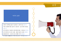 자기소개 PPT 템플릿-12
