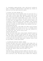 본인이 생각할때 최근 한국의 학교문제 중에서 가장 심각한 사회문제, 왜 가장 심각한 사회문제, 그 문제에 대한 사회복지적인 개입방안, 예방방안-3