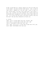 본인이 생각할때 최근 한국의 학교문제 중에서 가장 심각한 사회문제, 왜 가장 심각한 사회문제, 그 문제에 대한 사회복지적인 개입방안, 예방방안-5