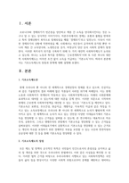 코로나19로 인해 소득과 자산의 양극화는 더욱 심해지고 있다 최근 대안으로 기초소득제도 도입이 이슈로 떠오르고 있다 기초소득제도의 장점과 한계-2