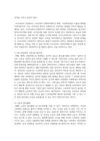 코로나19로 인해 소득과 자산의 양극화는 더욱 심해지고 있다 최근 대안으로 기초소득제도 도입이 이슈로 떠오르고 있다 기초소득제도의 장점과 한계-3