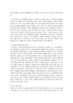 코로나19로 인해 소득과 자산의 양극화는 더욱 심해지고 있다 최근 대안으로 기초소득제도 도입이 이슈로 떠오르고 있다 기초소득제도의 장점과 한계-4