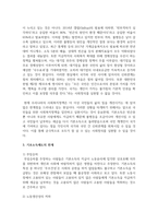코로나19로 인해 소득과 자산의 양극화는 더욱 심해지고 있다 최근 대안으로 기초소득제도 도입이 이슈로 떠오르고 있다 기초소득제도의 장점과 한계-5