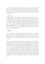 코로나19로 인해 소득과 자산의 양극화는 더욱 심해지고 있다 최근 대안으로 기초소득제도 도입이 이슈로 떠오르고 있다 기초소득제도의 장점과 한계-6