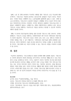 코로나19로 인해 소득과 자산의 양극화는 더욱 심해지고 있다 최근 대안으로 기초소득제도 도입이 이슈로 떠오르고 있다 기초소득제도의 장점과 한계-7