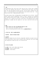 거주지역의 지역사회복지실천 현장을 한 곳 선정하여 해당 현장의 운영주체, 설립목적, 사업, 대상자, 운영 현황 등에 대해 조사하여 정리하시오-2