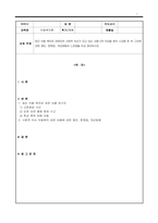 최근 아동 복지와 관련되어 사회적 이슈가 되고 있는 내용 3개 이상을 찾아 그것에 관한 원인, 문제점, 개선방향과 느낀점을 비교 정리-1