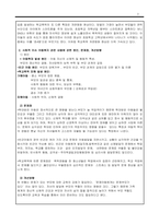 최근 아동 복지와 관련되어 사회적 이슈가 되고 있는 내용 3개 이상을 찾아 그것에 관한 원인, 문제점, 개선방향과 느낀점을 비교 정리-3