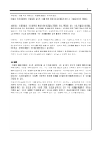 최근 아동 복지와 관련되어 사회적 이슈가 되고 있는 내용 3개 이상을 찾아 그것에 관한 원인, 문제점, 개선방향과 느낀점을 비교 정리-4