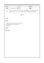 경험적 가족치료의 주요개념 중 하나는 자아존중감이다 자아존중감을 높일 수 있는 활동을 3가지 이상 적고 활동계획안을 작성-1