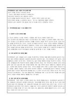 경험적 가족치료의 주요개념 중 하나는 자아존중감이다 자아존중감을 높일 수 있는 활동을 3가지 이상 적고 활동계획안을 작성-3
