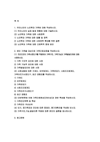 가족건강간호학 기말]1.우리나라의 노인학대가족 가족건강간호학 노인학대 발생현황 노인학대가족에 대한 사회정책과 간호학적 중재방안 가족건강간호학 2.본인 가족을 대상으로 가족간호과정 작성, 가족건강간호학 프리드만의 가족사정도구를 적용하여 가족구조, 가족기능과 가족발달단계 사정, 가계도 외부체계도 가족연대기 사회지지체계도 가족아프가사정도구 최근 경험표-2