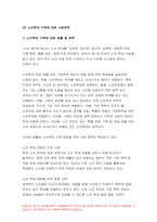 가족건강간호학 기말]1.우리나라의 노인학대가족 가족건강간호학 노인학대 발생현황 노인학대가족에 대한 사회정책과 간호학적 중재방안 가족건강간호학 2.본인 가족을 대상으로 가족간호과정 작성, 가족건강간호학 프리드만의 가족사정도구를 적용하여 가족구조, 가족기능과 가족발달단계 사정, 가계도 외부체계도 가족연대기 사회지지체계도 가족아프가사정도구 최근 경험표-5