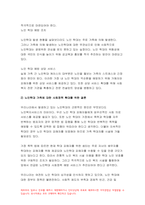 가족건강간호학 기말]1.우리나라의 노인학대가족 가족건강간호학 노인학대 발생현황 노인학대가족에 대한 사회정책과 간호학적 중재방안 가족건강간호학 2.본인 가족을 대상으로 가족간호과정 작성, 가족건강간호학 프리드만의 가족사정도구를 적용하여 가족구조, 가족기능과 가족발달단계 사정, 가계도 외부체계도 가족연대기 사회지지체계도 가족아프가사정도구 최근 경험표-6