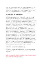 가족건강간호학 기말]1.우리나라의 노인학대가족 가족건강간호학 노인학대 발생현황 노인학대가족에 대한 사회정책과 간호학적 중재방안 가족건강간호학 2.본인 가족을 대상으로 가족간호과정 작성, 가족건강간호학 프리드만의 가족사정도구를 적용하여 가족구조, 가족기능과 가족발달단계 사정, 가계도 외부체계도 가족연대기 사회지지체계도 가족아프가사정도구 최근 경험표-7