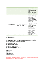 가족건강간호학 기말]1.우리나라의 노인학대가족 가족건강간호학 노인학대 발생현황 노인학대가족에 대한 사회정책과 간호학적 중재방안 가족건강간호학 2.본인 가족을 대상으로 가족간호과정 작성, 가족건강간호학 프리드만의 가족사정도구를 적용하여 가족구조, 가족기능과 가족발달단계 사정, 가계도 외부체계도 가족연대기 사회지지체계도 가족아프가사정도구 최근 경험표-12