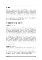 빌레몬서 연구 예수 그리스도의 사랑과 그 실천에 대하여-3
