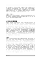 빌레몬서 연구 예수 그리스도의 사랑과 그 실천에 대하여-5