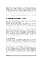 빌레몬서 연구 예수 그리스도의 사랑과 그 실천에 대하여-7