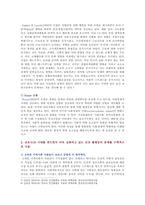 [사회문제론 2021 기말] 1) 건강 불평등을 정의 2) 건강 불평등을 설명하는 여러 모델 3) 코로나19 시대 건강 불평등의 문제 4) 해결방안-6
