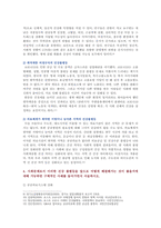 [사회문제론 2021 기말] 1) 건강 불평등을 정의 2) 건강 불평등을 설명하는 여러 모델 3) 코로나19 시대 건강 불평등의 문제 4) 해결방안-7