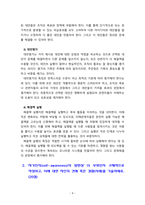 [2021 청소년리더십개발][기말시험] 1. 분석적 문제해결은 일반적으로 ‘문제정의’, ‘대안모색’, ‘대안평가’, ‘해결책 실행’의 4단계로 이루어집니다. 각 단계의 의미와 특징을 구체적으로 작성하세요. 2.‘자기인식(self-awareness)의 양면성’이 무엇인지 구체적으로 작성하고, 이에 대한 자신의 견해 혹은 경험(사례)을 기술하세요. 3.Fren-4