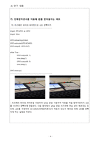 +프로젝트 결과보고서-6