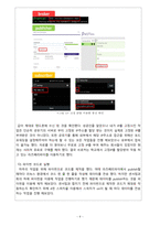 +프로젝트 결과보고서-9